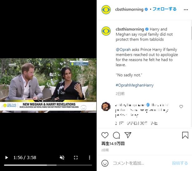 英王室を離脱したヘンリー王子夫妻は、アメリカのテレビ番組で王室を批判