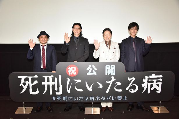 左から順に、白石和彌監督、岡田健史、阿部サダヲ、岩田剛典