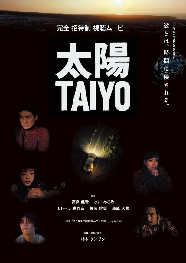 『太陽-TAIYO-』はNON公式YouTubeチャンネルにて公開中