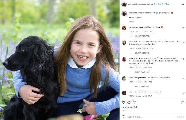 【写真を見る】7歳になったシャーロット王女、愛犬とのツーショットを披露