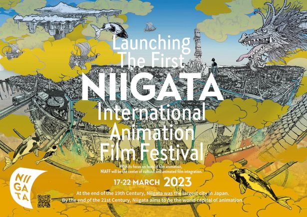 第1回新潟国際アニメーション映画祭は、2023年3月17日(金)〜22日(水)の6日間開催