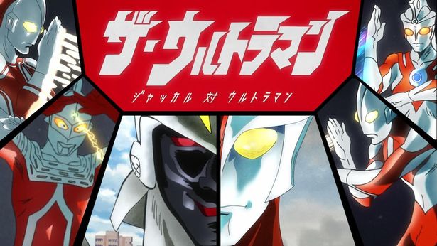 「ウルチャン」では5月30日より短編アニメ「ザ・ウルトラマン」も期間限定配信される