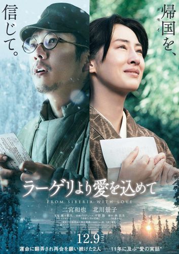 北川景子が映画『ラーゲリより愛を込めて』で二宮和也の妻役に！二宮との初共演の感想は？