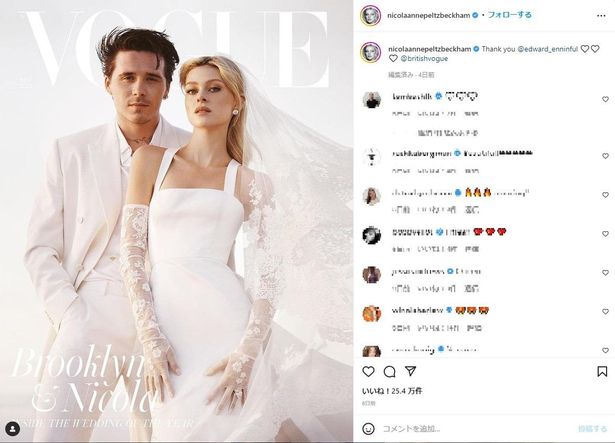 デイヴィッド・ベッカム夫妻の長男、ブルックリンは大富豪の娘ニコラ・ペルツと結婚