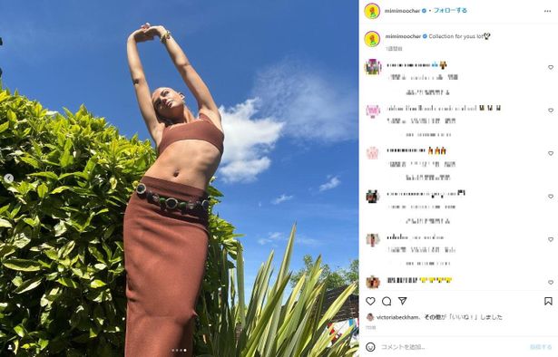 ミア・レーガンはヴィクトリア・ベッカムブランドの服の写真を投稿、ヴィクトリア本人も「いいね！」と反応