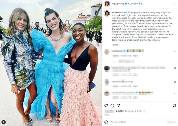 Instagramには「amfAR」チャリティガラの出席者との写真も投稿されている