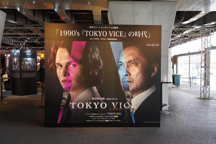 ドラマ「TOKYO VICE」ロケ地・東京の魅力に浸る！「1990's『TOKYO VICE』の時代」企画展へ