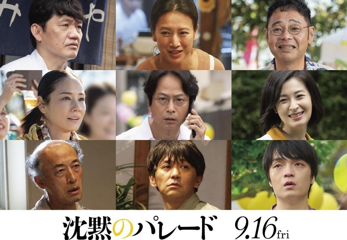 ガリレオ」最新作『沈黙のパレード』飯尾和樹、吉田羊、椎名桔平、檀れ