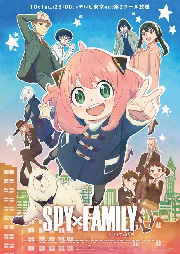 テレビアニメ「SPY×FAMILY」第2クールは10月1日(土)から放送開始！