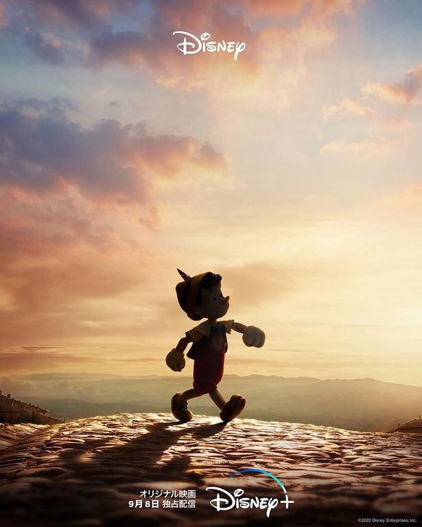 ディズニープラス配信作『ピノキオ』のキービジュアルが解禁