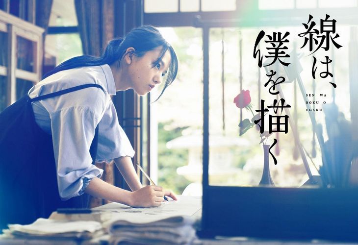 横浜流星主演映画『線は、僕を描く』清原果耶が“強く美しい”ライバル役として出演決定！