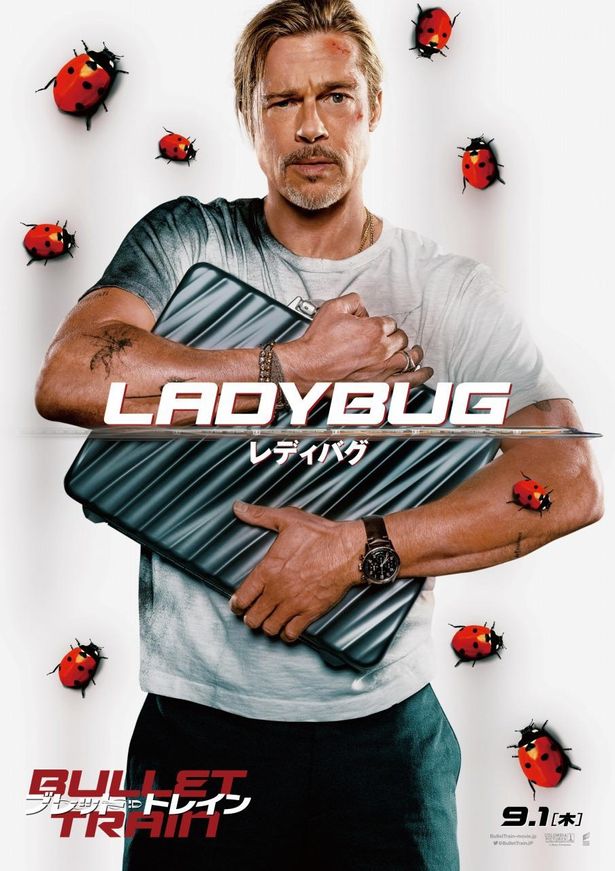 【写真を見る】てんとう虫がいっぱい！レディバグ演じるブラッド・ピット・バージョンのポスター