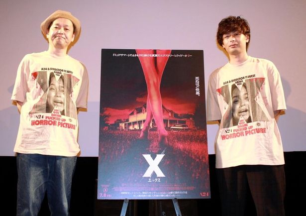 『X エックス』試写会トークイベントが開催