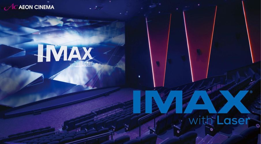 7月よりイオンシネマ市川妙典＆イオンシネマ四條畷に「IMAXレーザー」導入！上映作品には『ジュラシック・ワールド』最新作も