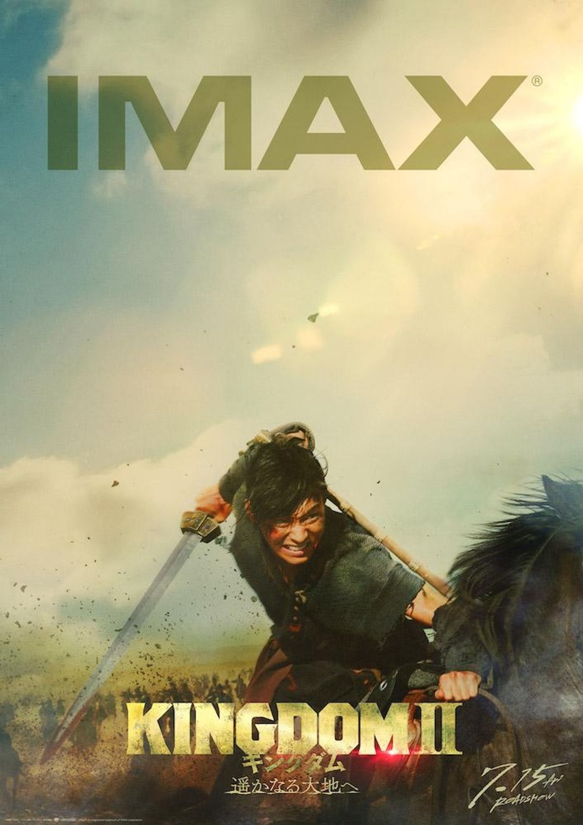 山崎賢人のアクションシーンの迫力を堪能せよ！『キングダム2』IMAX