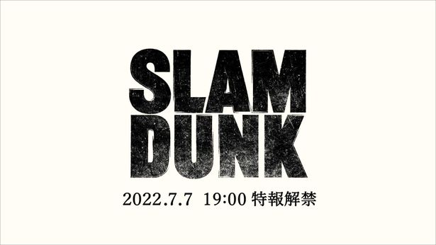 【画像を見る】7月7日の7時(19時)と、ラッキーセブンで特報解禁されることが明らかに