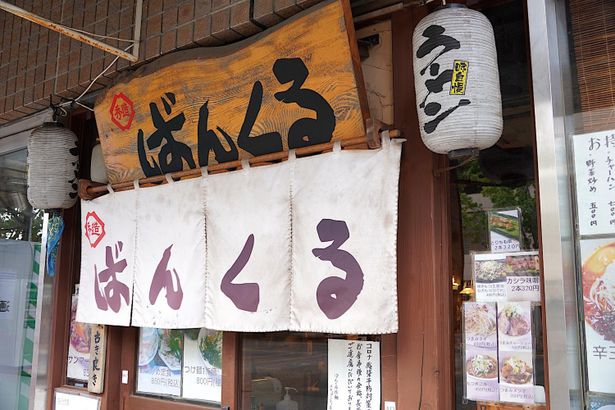 お腹が空いたらラーメン！