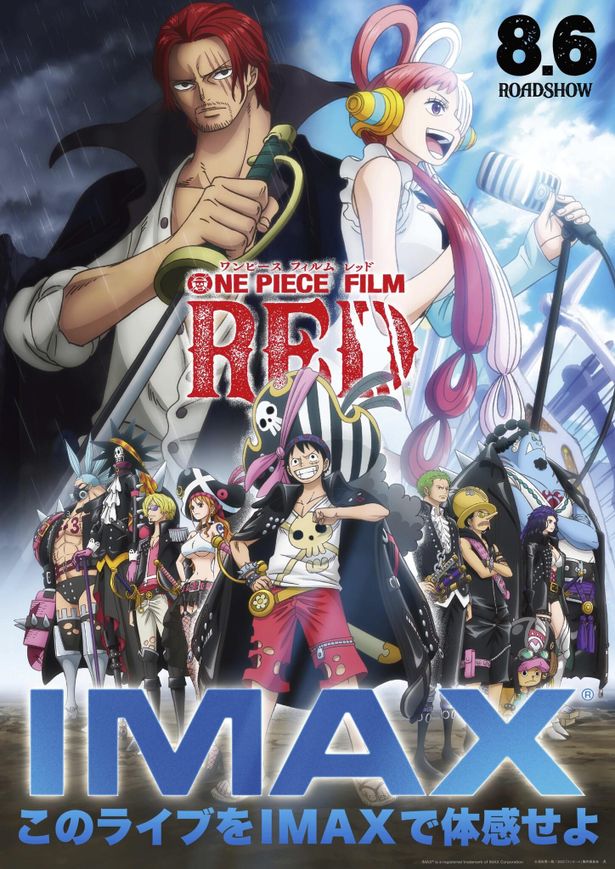 ONE PIECE FILM RED』IMAX上映決定！麦わらの一味が勢ぞろいの新