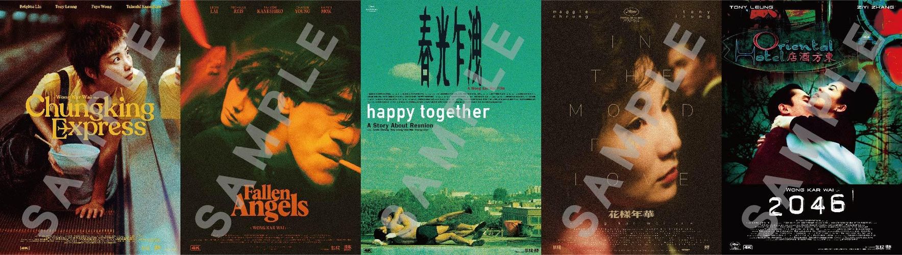 恋する惑星ウォン・カーウァイ　4K 海外版ポスター　全種類
