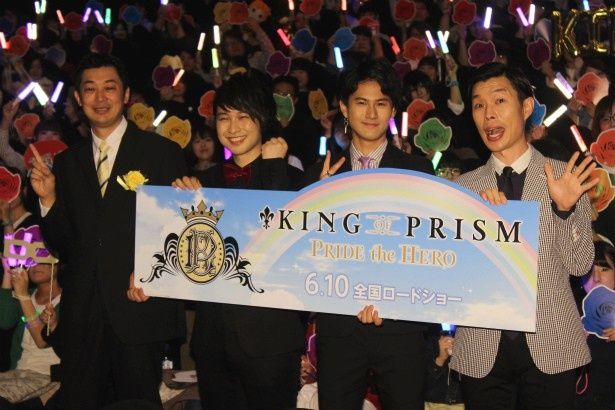 『KING OF PRISM –PRIDE the HERO-』の完成披露試写会が開催