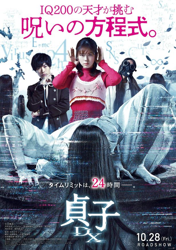 Sadako_poster_0075_r