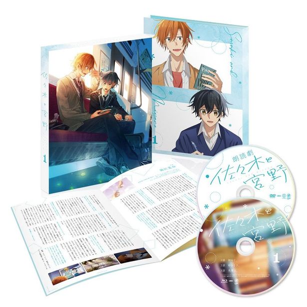 2022年1月期に放送されたテレビアニメ「佐々木と宮野」Blu-ray&DVDは好評発売中