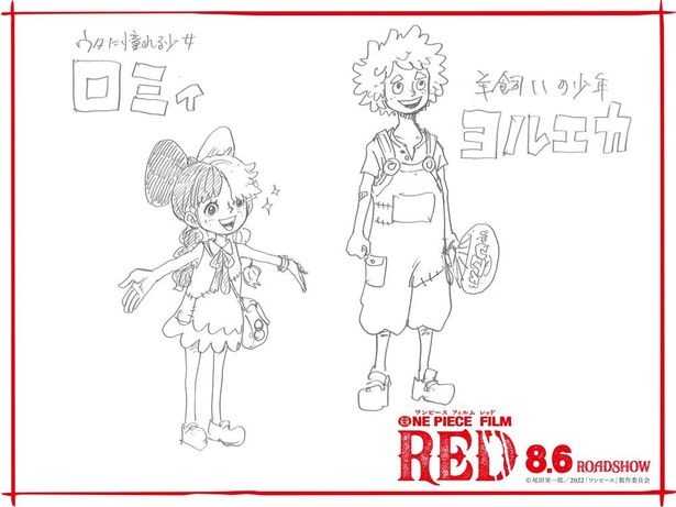 新津ちせ 梶裕貴が ウタ大好きキッズ として出演が決定 One Piece Film Red 歓喜のコメントも到着 画像2 4 Movie Walker Press