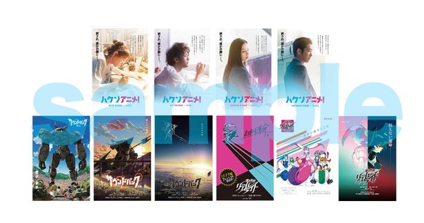 Blu-ray初回特典の「サバク」「リデル」番宣ポスターデザイン＆キャラクターポストカードセット