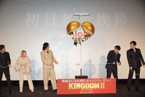 【写真を見る】山崎賢人ら『キングダム』チームがくす玉を割った。初日舞台挨拶の模様