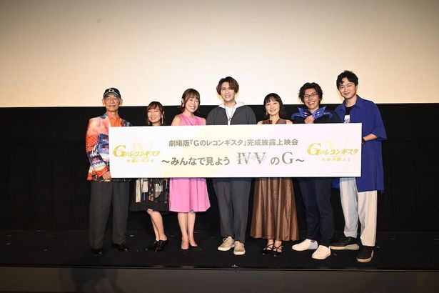 劇場版『Gのレコンギスタ』第4部＆第5部完成披露上映会に登壇した石井マーク、嶋村侑、寿美菜子、佐藤拓也、逢坂良太、高垣彩陽と富野由悠季総監督