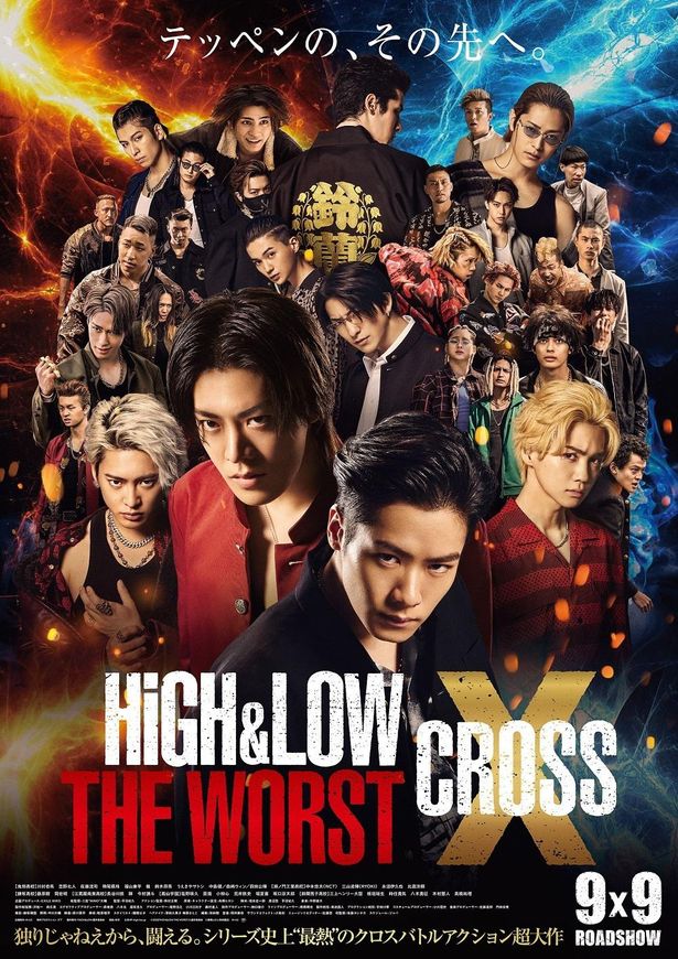 『HiGH&LOW THE WORST X』総勢31名集結のポスターが完成