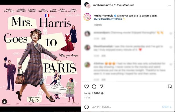 レスリー・マンヴィルの演技に絶賛の声！『Mrs.Harris Goes to Paris』は9位に初登場