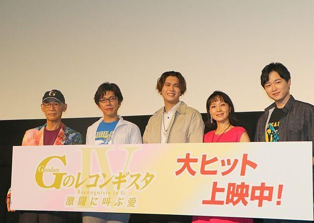 (左から)富野由悠季監督、佐藤拓也、石井マーク、嶋村侑、逢坂良太が登壇
