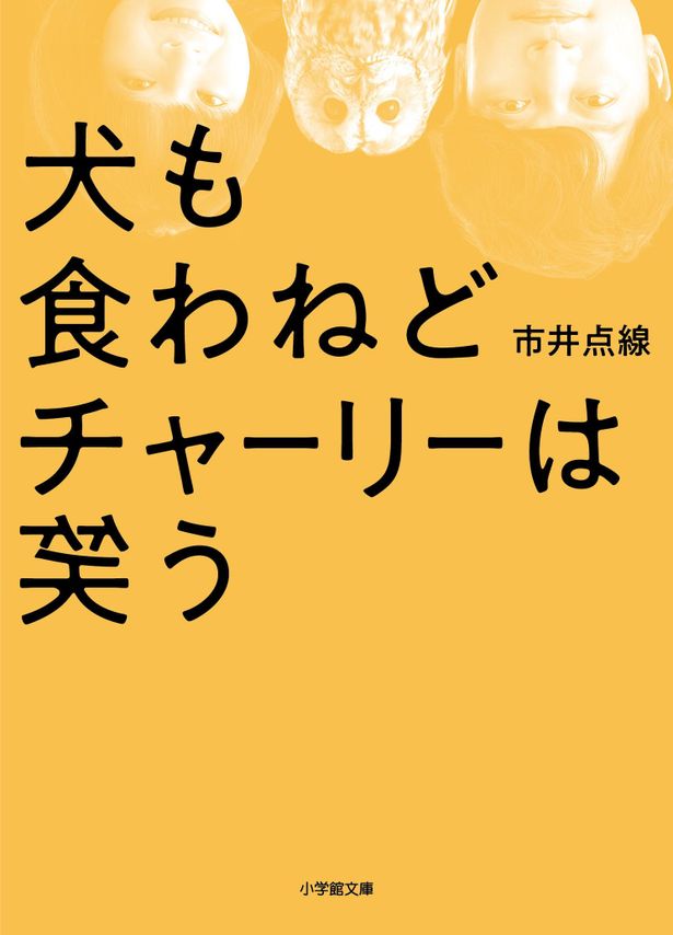 市井監督(市井点線名義)書き下ろしの小説が9月6日(火)に発売！