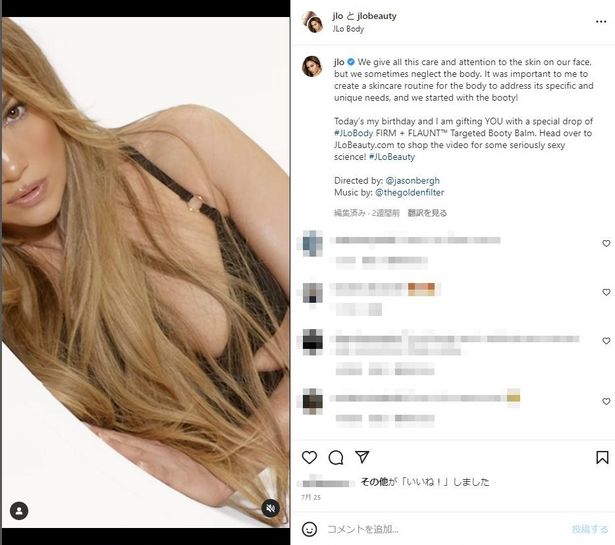 【写真を見る】53歳を迎えたジェニファー・ロペス、自身の美容ブランド宣伝で美ボディを披露！