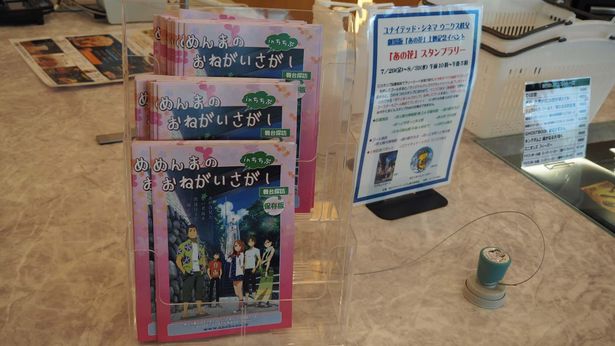 劇場版「あの花」の舞台探訪スタンプラリーも開催中！