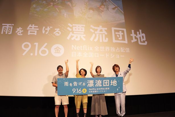 『雨を告げる漂流団地』の完成披露試写会が開催された