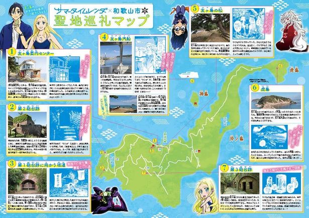 サマータイムレンダ」の“聖地”和歌山の魅力を観光課に取材！「友ヶ島は