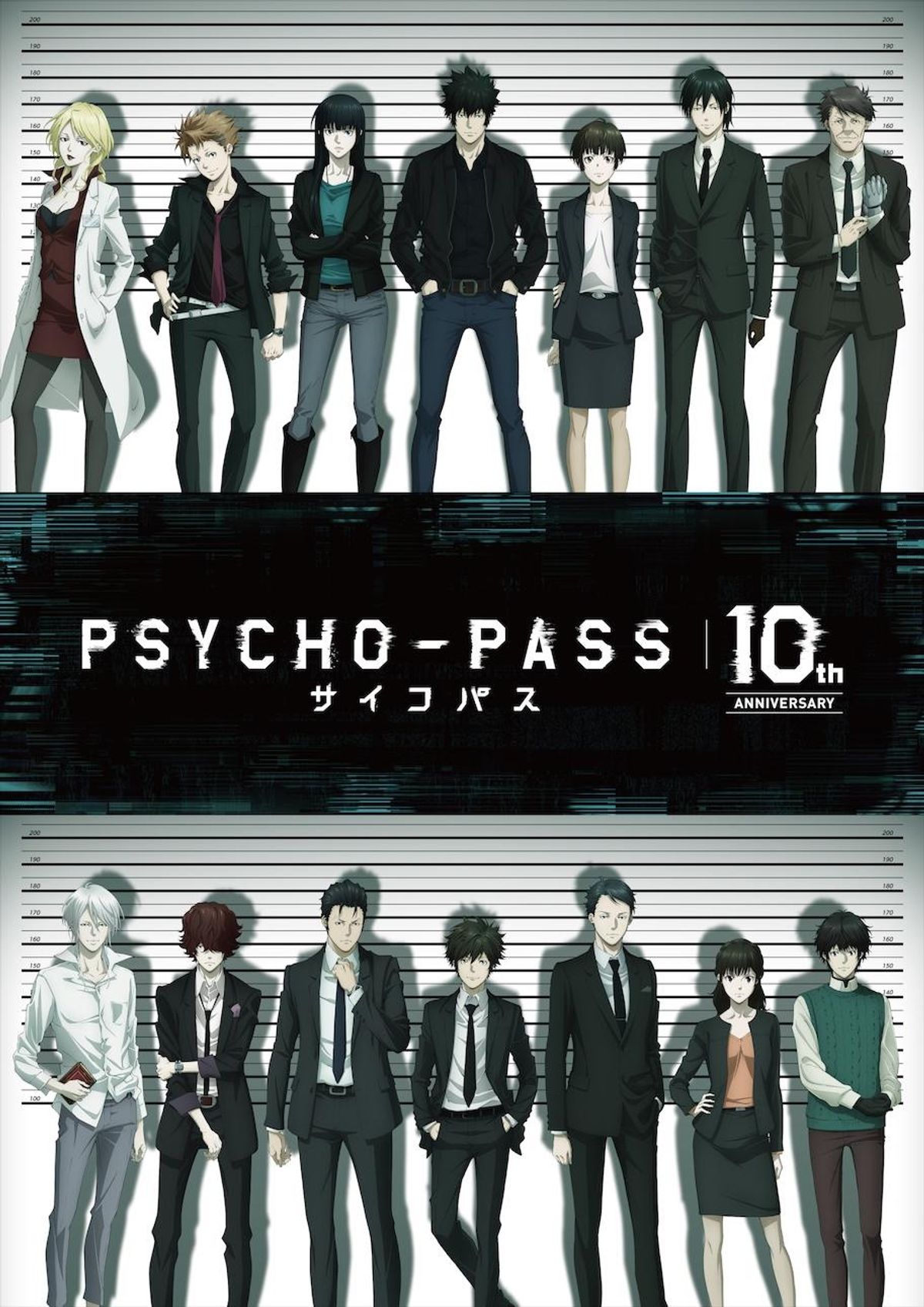 楽ギフ_のし宛書】 PSYCHO-PASS サイコパス ポスター アニメジャパン