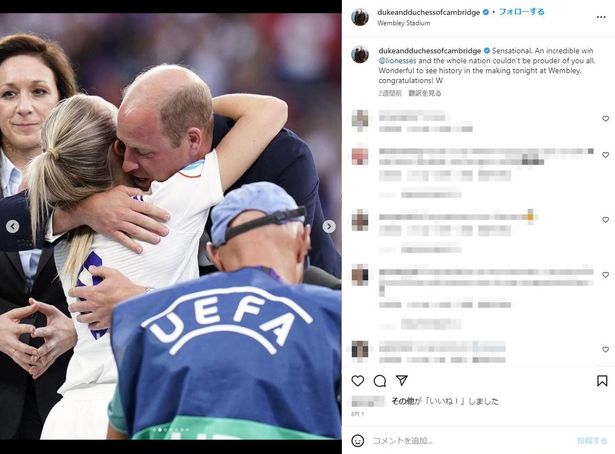 【写真を見る】ウィリアム王子、サッカー観戦でイングランドの勝利に大興奮！選手と抱き合う姿も