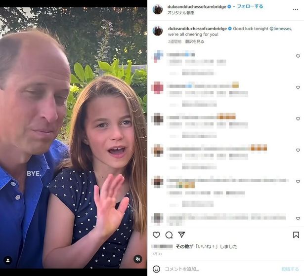 7月31日にInstagramに投稿されたビデオメッセージでも、キャサリン妃の着用していたワンピースに酷似していると話題に