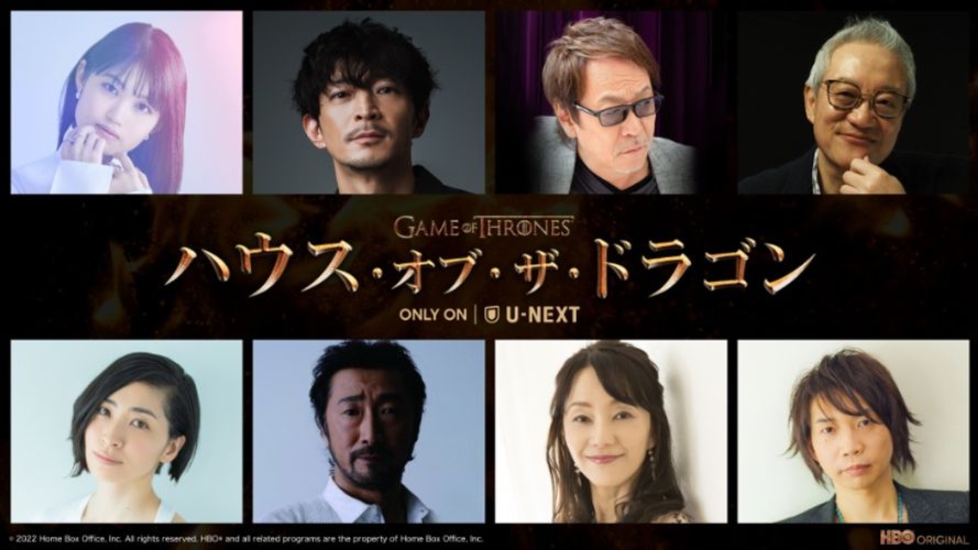 「GOT」の前日譚「ハウス・オブ・ザ・ドラゴン」早見沙織、津田健次郎、坂本真綾ら豪華声優陣集結！