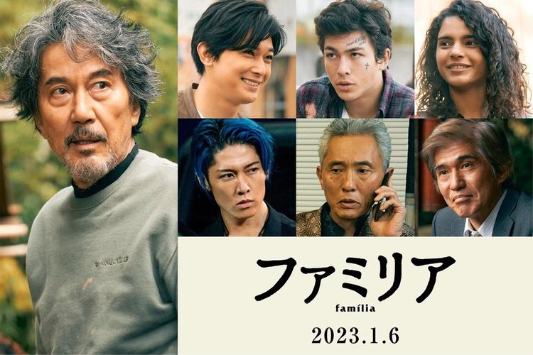 役所広司主演『ファミリア』2023年1月公開決定！共演は吉沢亮、松重豊、MIYAVI、佐藤浩市ら