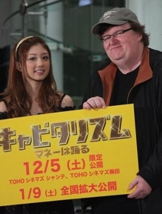 東京証券取引所で小倉優子と来日記者会見を開いたムーア監督