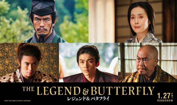 『THE LEGEND & BUTTERFLY』は2023年1月27日(金)公開