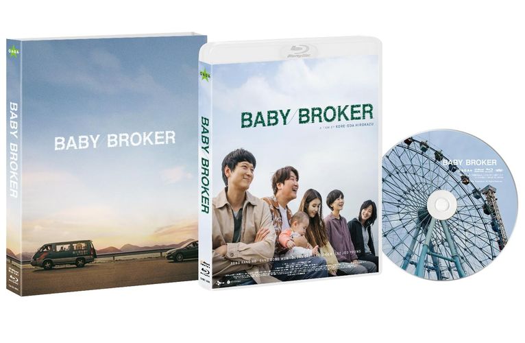 『ベイビー・ブローカー』Blu-ray&DVD発売決定！是枝裕和監督コメンタリーなどの特典を収録