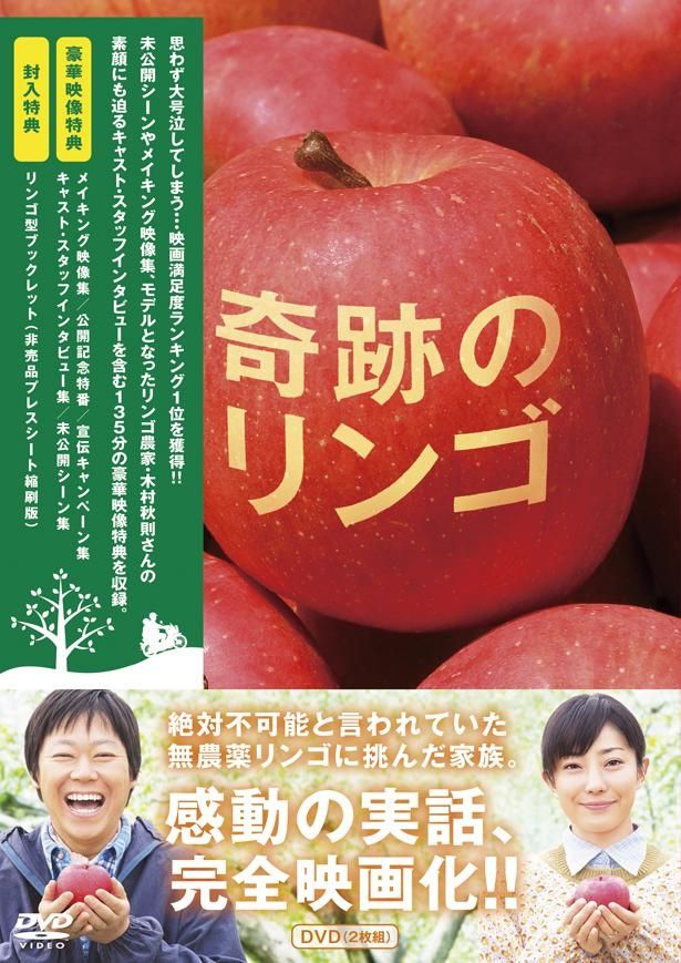 阿部サダヲの優しい一面を見せた『奇跡のリンゴ』、妻の健康を取り戻すために無農薬栽培を模索するリンゴ農家の木村秋則役を好演