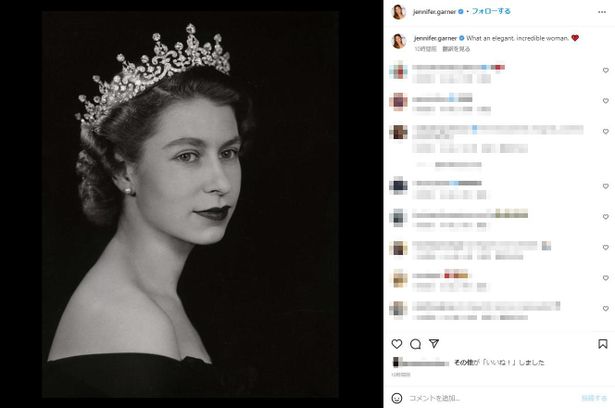 ジェニファー・ガーナーはモノクロのエリザベス女王の写真と共に追悼コメントを投稿