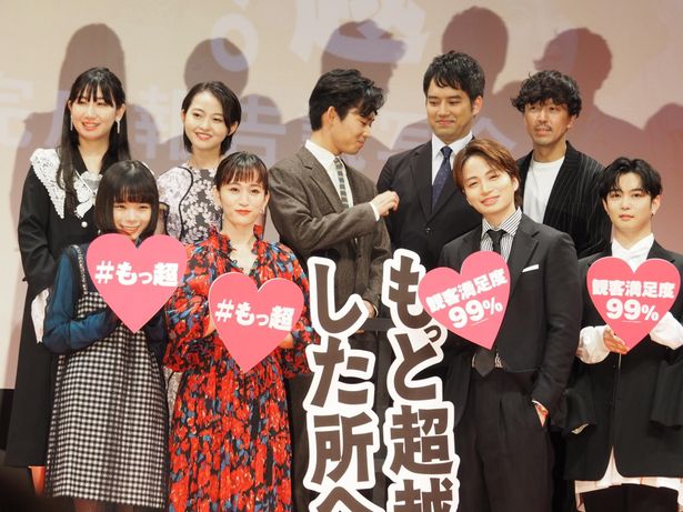 『もっと超越した所へ。』完成報告試写会を開催！