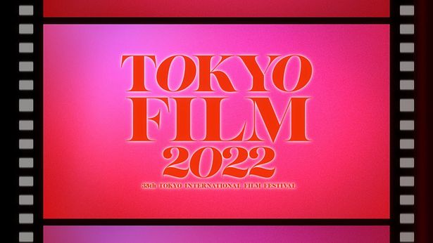 解禁された第35回東京国際映画祭の予告編では「ガラ・セレクション」部門全14本のうち13本の映像が使われている